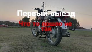 Первый выезд! Что снова случилось с планетой!?