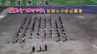 1060429mv2中正預校鼓號樂隊校友團團練