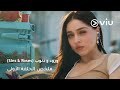 الحلقة ١ مسلسل ورود وذنوب Güller Ve Günahlar Sins And Roses Episode 1 