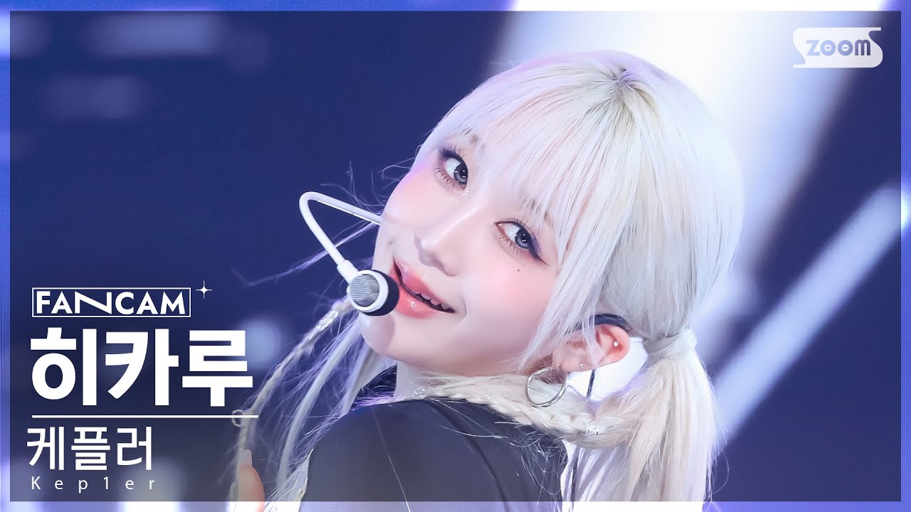 [안방1열 직캠4K] 케플러 히카루 'sync-love' (Kep1er HIKARU FanCam) @SBS Inkigayo 241103