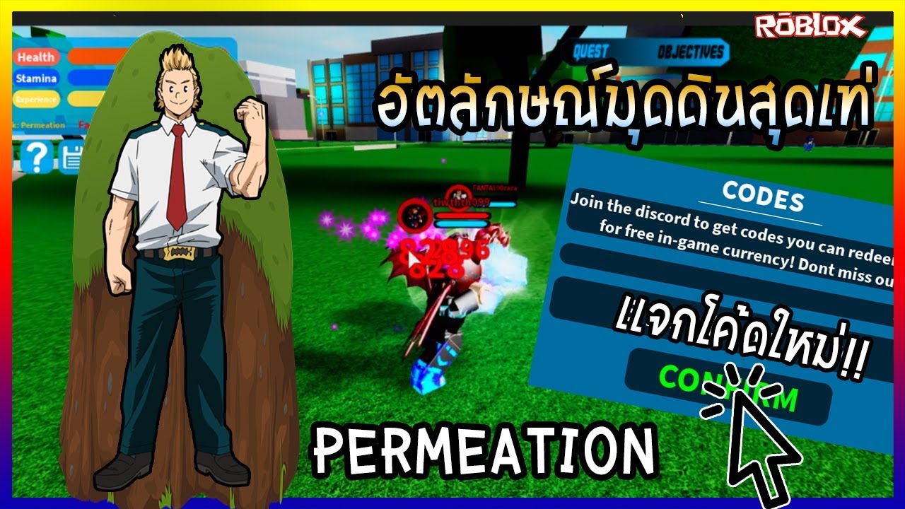 Roblox Boku No Roblox ร ว วอ ตล กษณ Permeation ต มาส คร บ ผมหลบได เเจกโค ดใหม Youtube - live roblox event boku no roblox remastered เก บต งค