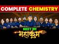 Complete NEET Chemistry Syllabus in ONE SHOT 😱🔥 | Get 700+ Marks in NEET 2026 | NEET का MAHAKUMBH 🔱