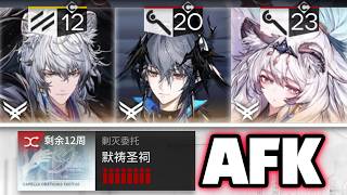 These Guys Again! | Annihilation 36 - AFK 3ops【Arknights】