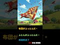 笑中帶學!日文雙關語/諧音梗大集合! #001|