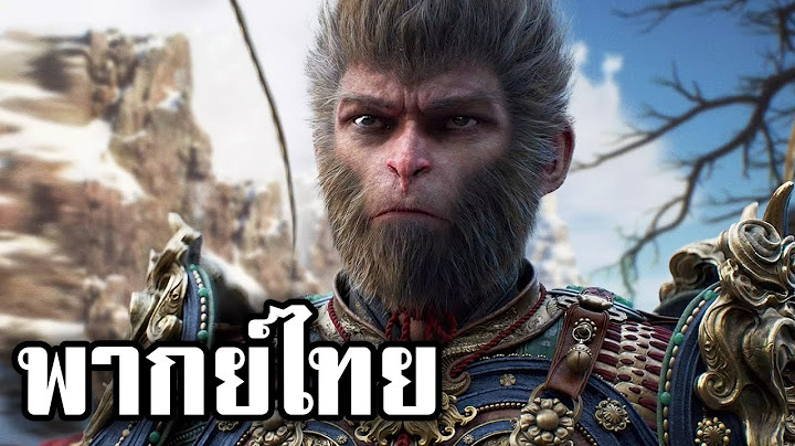 Black Myth: Wukong (พากย์ไทย) : HAGATE