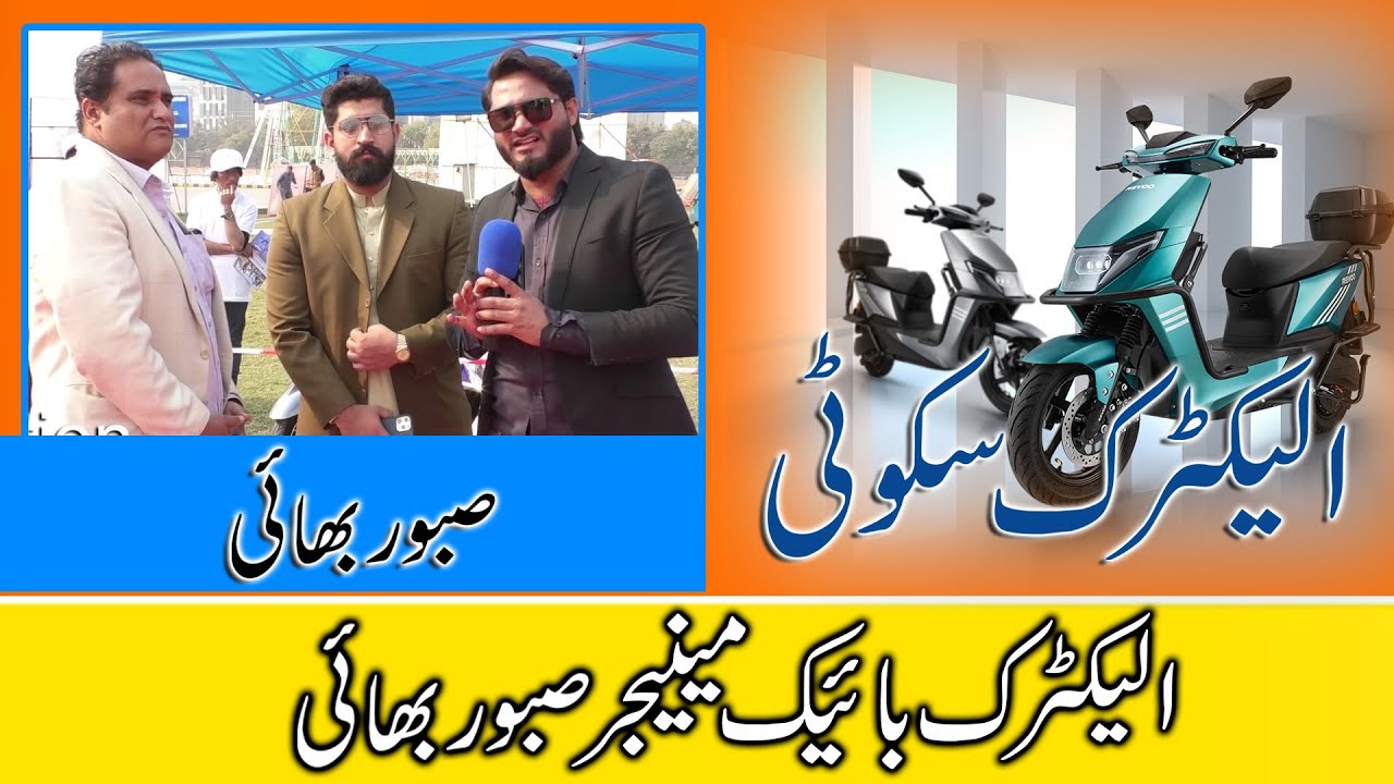 Electric bike manager || aboor bhai electric scooty
