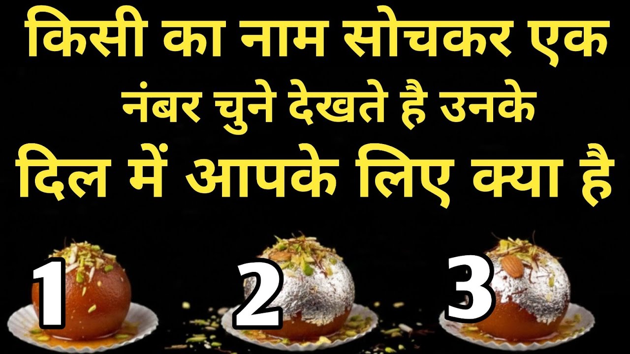 उनके दिल में आपके लिए क्या है? ❤️ | Pick a Number | Tarot Reading Hindi