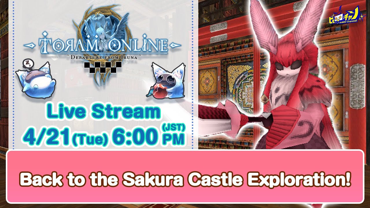 Toram Online｜Back to the Sakura Castle Exploration! [MMORPG] 872 YouTube