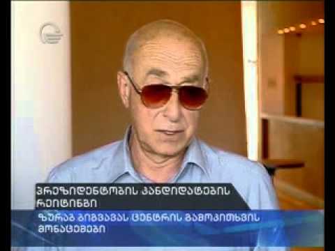 რეიტინგი პრეზიდენტობის კანდიდატების