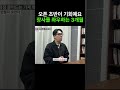 오픈 초반이 기회예요 장사를 좌우하는 3개월