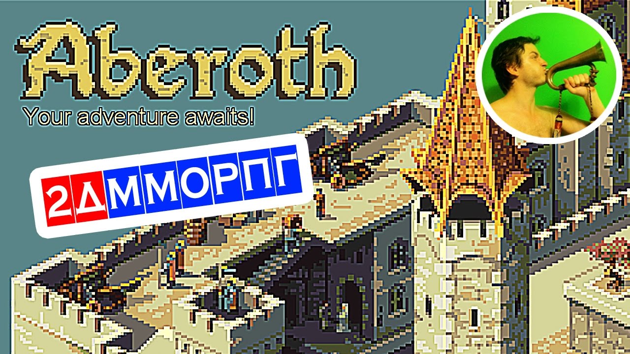 Aberoth ПЕРВЫЕ ВПЕЧАТЛЕНИЯ @ 2D MMORPG