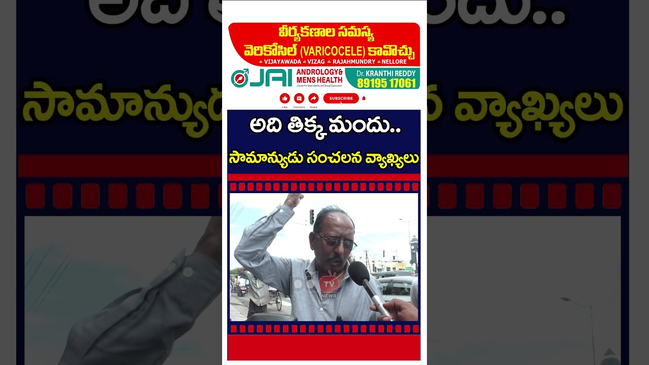 Common Man Sensational Comments On AP Liquor Brands : 
