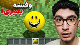 من وریتی رو به ماینکرافتم اضافه کردم😱