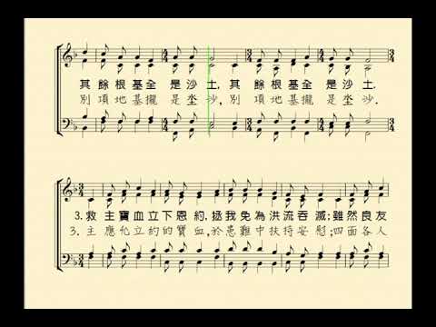 5217-堅固磐石(THE SOLID ROCK；台:堅固石磐)  Piano-鋼琴伴奏-提供免費使用