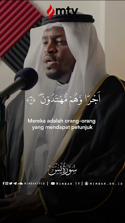 Surat Yasin ayat 20 23 | Syekh Mukhtar Al Hajj حفظه الله