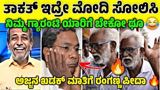 ನಮಮ ಗಯರಟ ಯರಗ ಬಕ ಥ ಅಜಜನ ಖಡಕ ಮತ ಕಳದರ ಅಷಟ Nkn Ley