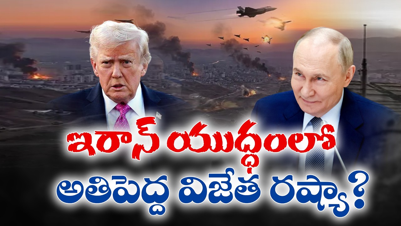 US–Israel Attacks on Iran Push Oil Prices Up | Big Boost for Russia