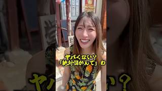 おーりとーりって意味知ってる