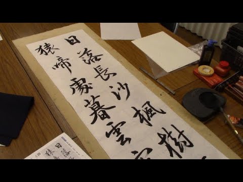 御製書法 臨書部 令和7年9月号 条幅課題 【2】倣書 蘭亭序 王義之 行書