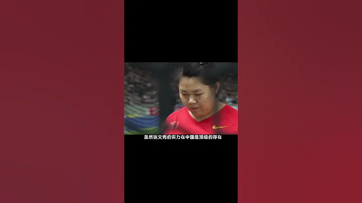 （下集）面对对手的全场最高分，中国选手张文秀惊艳一投呢？ #张文秀#链球#体育精神 #体育  （续集请点击说明） - 天天要闻