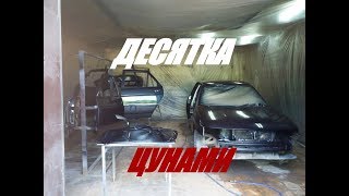 ПОЛНЫЙ ОКРАС КУЗОВА ВАЗ 2110.ЦВЕТ ЦУНАМИ.своими руками ПОЛНЫЙ ОКРАС КУЗОВА ВАЗ 2110.ЦВЕТ ЦУНАМИ.своими руками