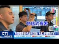 【每日必看】偷錄"客人換衣服"? 光澤也爆針孔"天花板留拆除印記"! 20260508