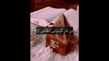 سورة الناس بصوت القارئ بلال الدربالي
