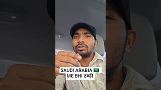 #Vlog  #DailyVlog #Lifestyle #TravelVlog #Explore  #ForYou #LifeInShorts #MyDay#Shorts #SAUDIARABIA