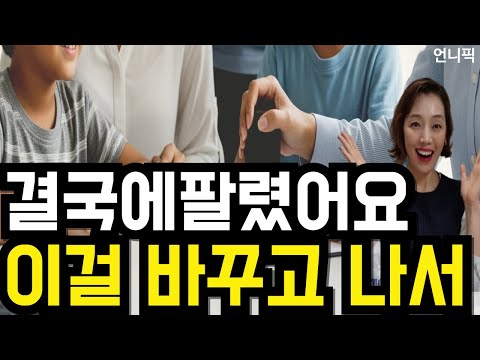 진짜 팔리는 집엔 비밀이 있어요..(쉿~!조용히 나만 알고싶은 이야기)