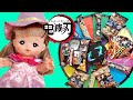 おうちにおやつが1つもない!メルちゃんが魔法で鬼滅の刃おやつルーレットをだしちゃうよ♪ おやつ 名場面回顧カードチョコスナック