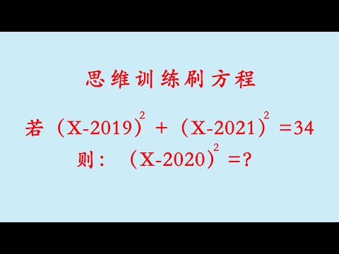 数学思维训练题，你学会了吗？