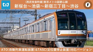 【Bve Trainism】東京メトロ副都心線(10000系/ATO&TASC対応バージョン)