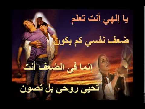 ترنيمة يا إلهي أنت تعلم موسيقى وكلمات