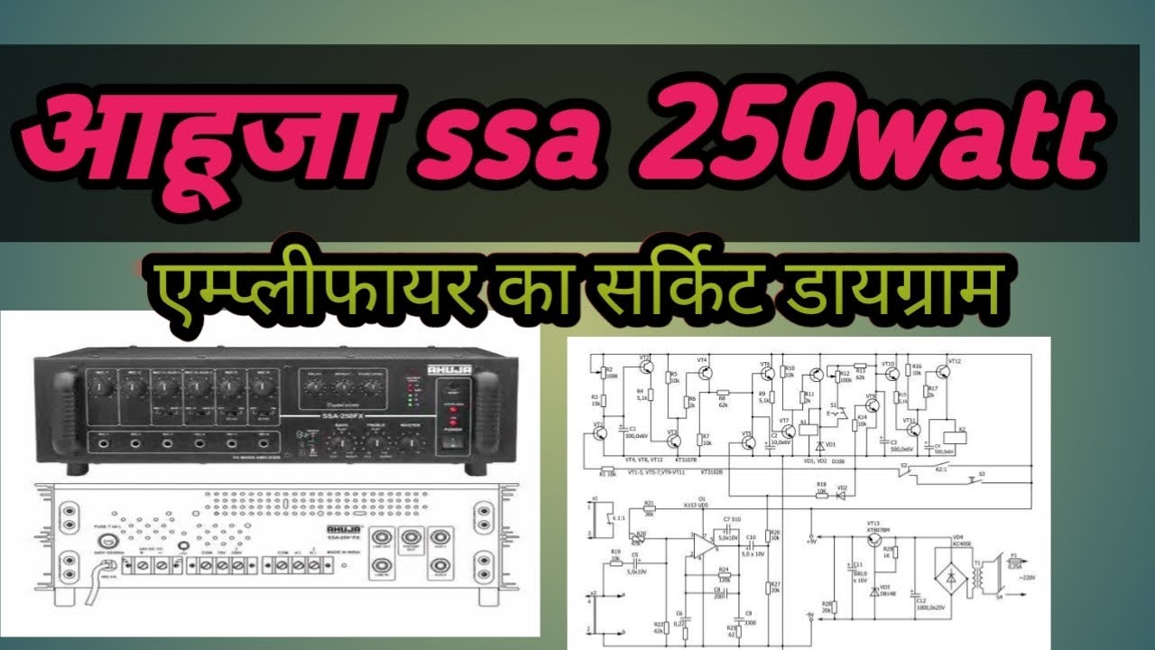 Ahuja 250watt amplifier circuit diagram//amplifier reparing YouTube