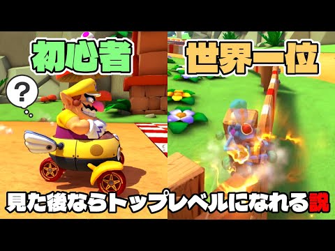 【エグイ】マリカー初心者に世界一位のタイムアタック見せればめっちゃ上達する説ww【マリオカート8デラックス/マリオカート8DX】キノコキャニオン編