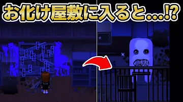 青鬼x ミカ編 青鬼x ミカ編