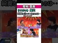 ㊗️200万▶️#菊地亜美 綺麗と言ってくれるのは?隣のイケメンは? 上沼恵美子 ゆうちゃみ 高田純次#INI#佐野雄大