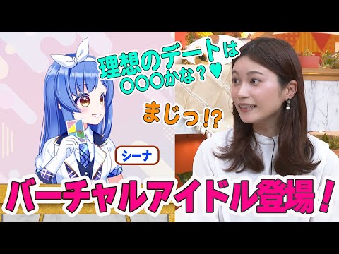 【バーチャル】バーチャルアイドルの価値観や私生活って…！？意外な事実が明らかに！？