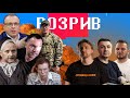 Арестович-наступник путіна | Капітан Луценко, солдат Береза ідуть на штурм | Співак заморожує війну