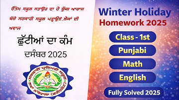pseb class 1st punjabi winter holiday homework solution | class 1st math winter holiday homework