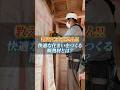【教えて!大工さん!!】快適な住まいに欠かせない壁と天井の断熱材とは？