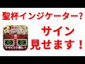 MT4の聖杯インジケーター!?【異国のポンド円マスター】のサイン見せます!