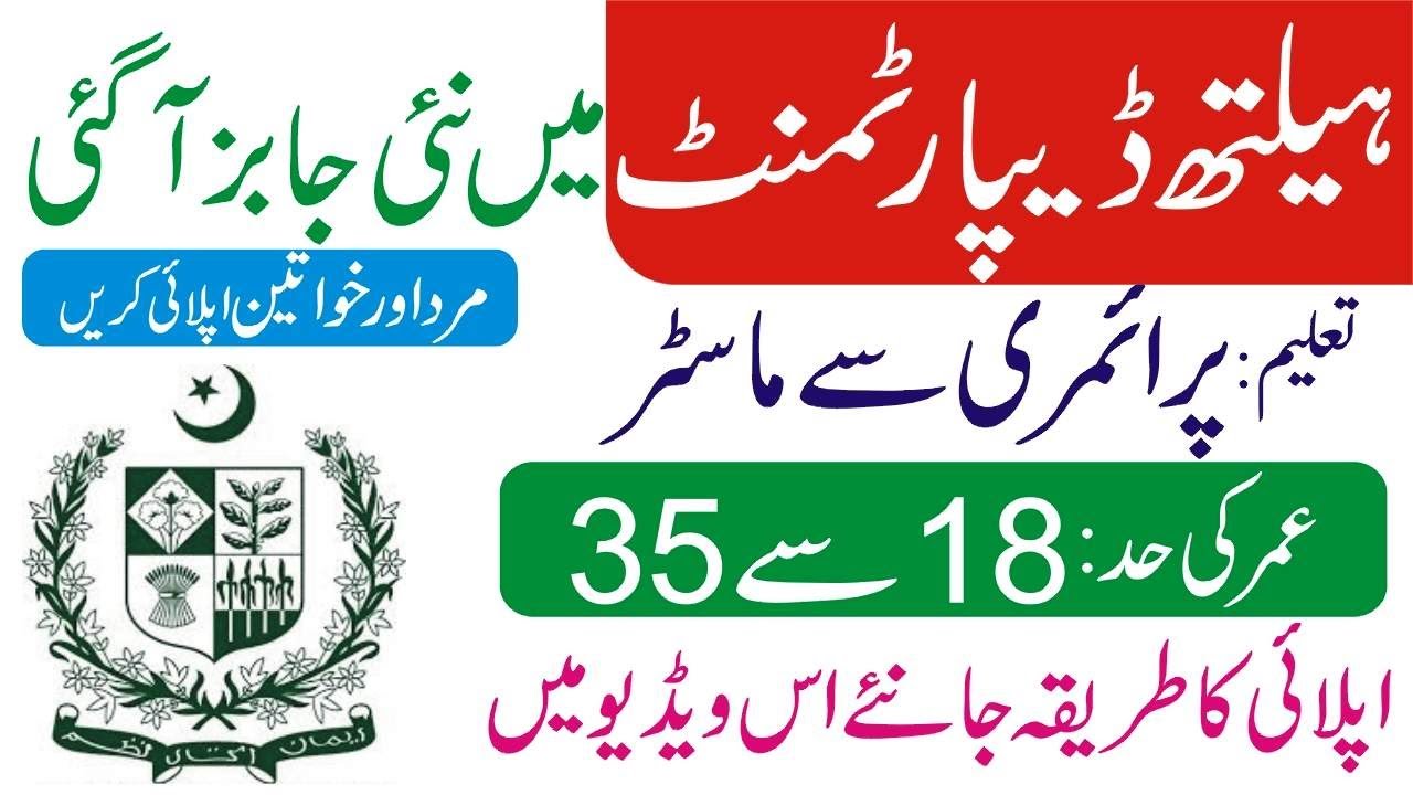 Health department jobs 2024 district health authority jobs 2024