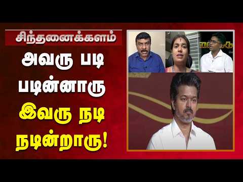 அறிவுக்கும் இந்த ஆட்சிக்கும் சம்பந்தம் இருக்கா? | Kalaignar News