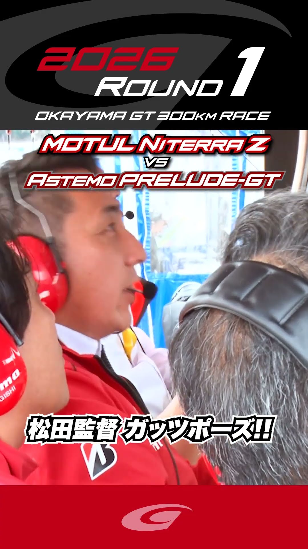 Director Matsuda strikes a triumphant pose!! MOTUL Niterra Z - YouTube