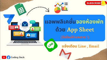 EP3 ดึงข้อมูลจากอีก Sheets มาสร้าง Booking Form (2023)