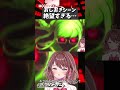 【ネタバレ注意】おしおきシーン絶望すぎる(涙)【スーパーダンガンロンパ２】【Vtuber】【女性実況】 #Shorts