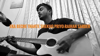 Eka Beche Thakte Shekho Prio || Aseer Arman || Raihan Sarder (Cover)