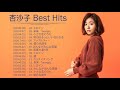 20 Best Hits Full Covered by コバソロ &amp; 杏沙子 - 杏沙子 メドレー Best Hits - 杏沙子 Best Songs Playlist 2020