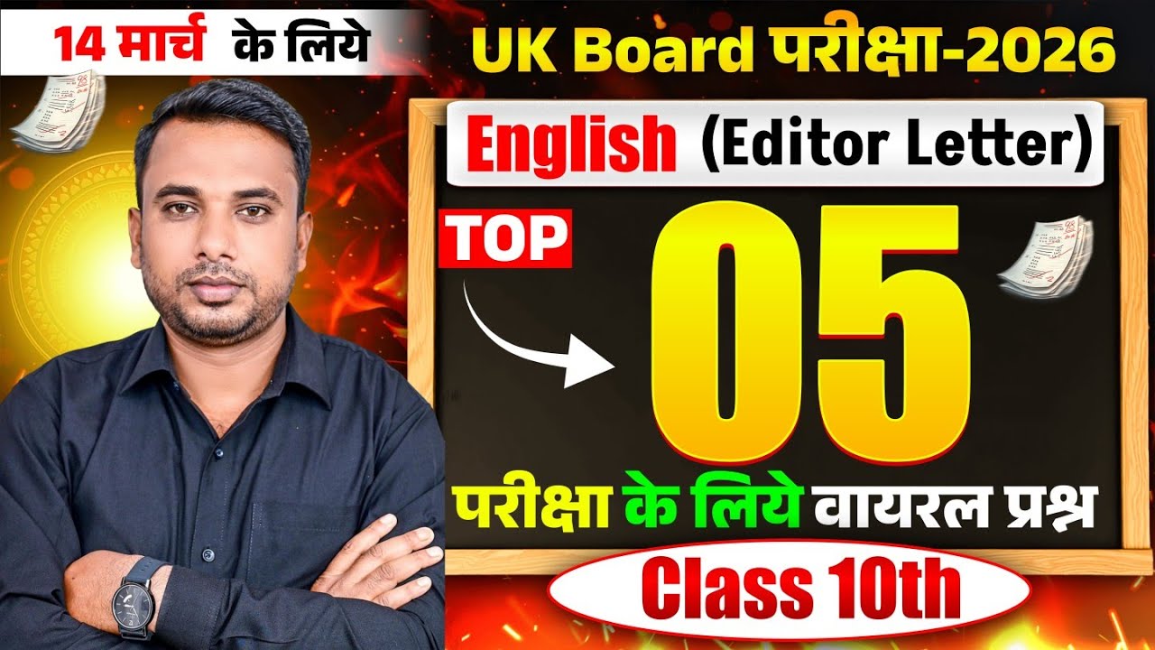 Editor Letter Writing | Class 10 English | Board Exam Preparation